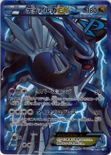 Dialga EX